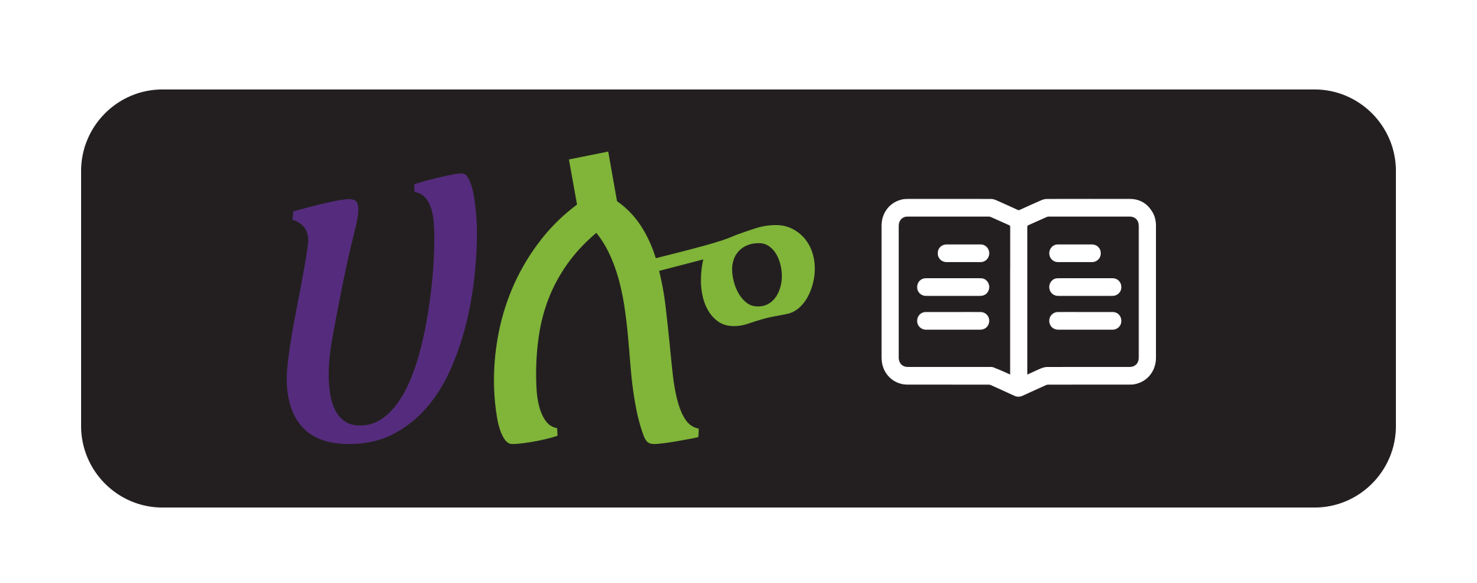 hello graphic book amharic