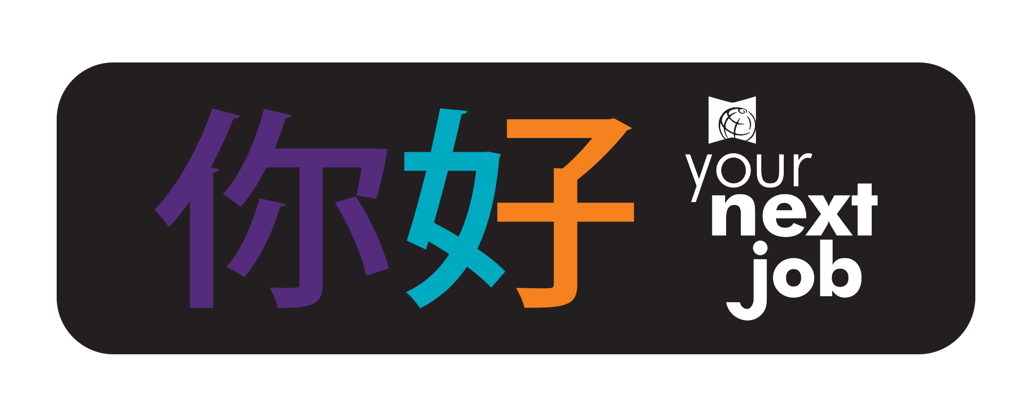 hello graphic next job